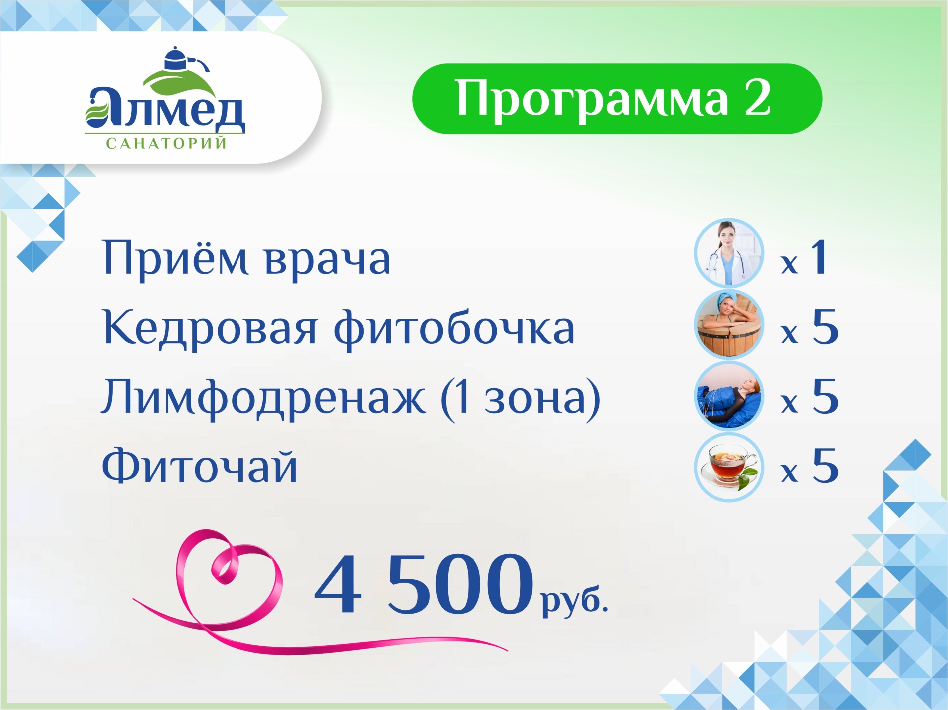 Худеем быстро