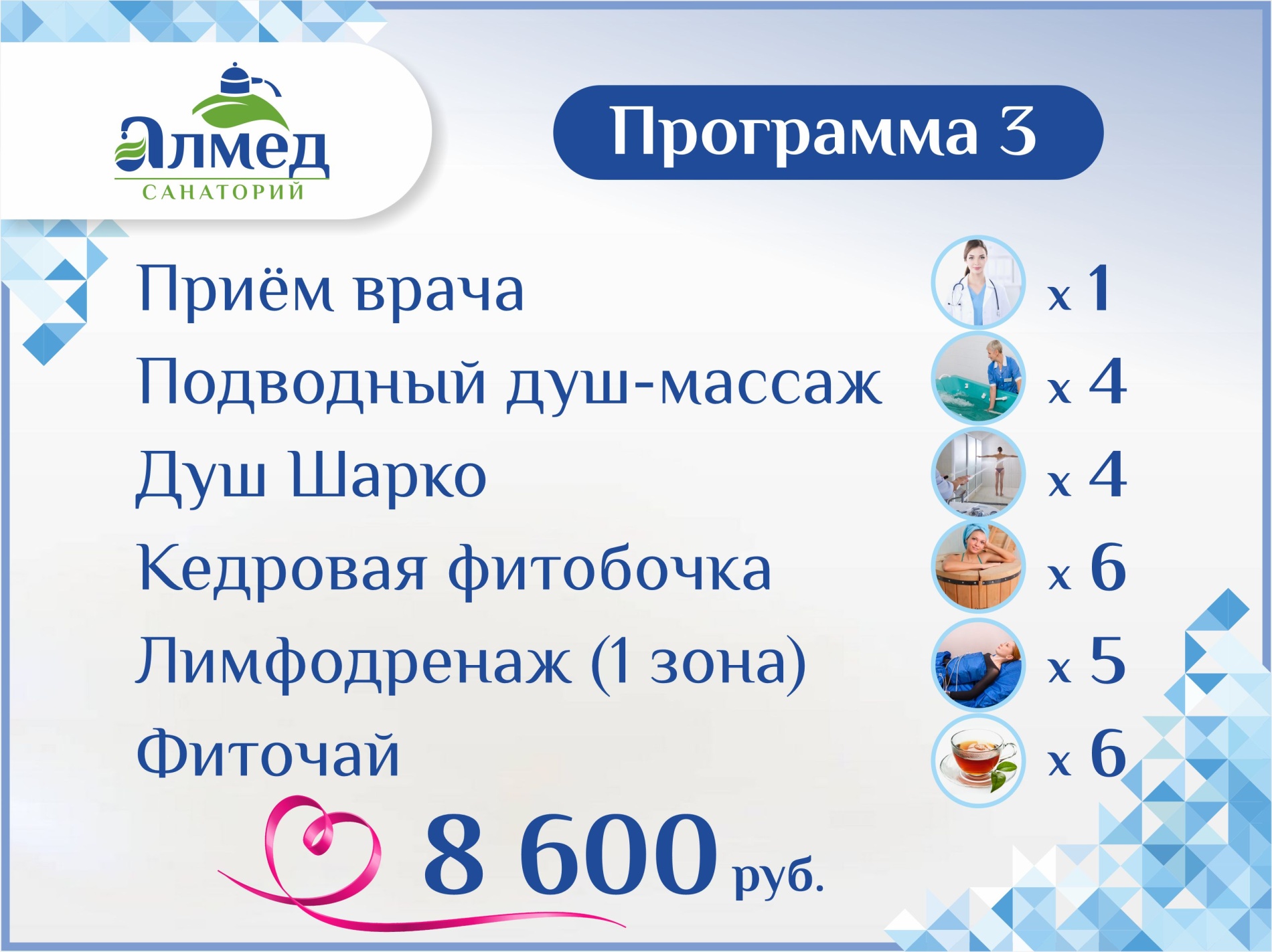 Худеем быстро