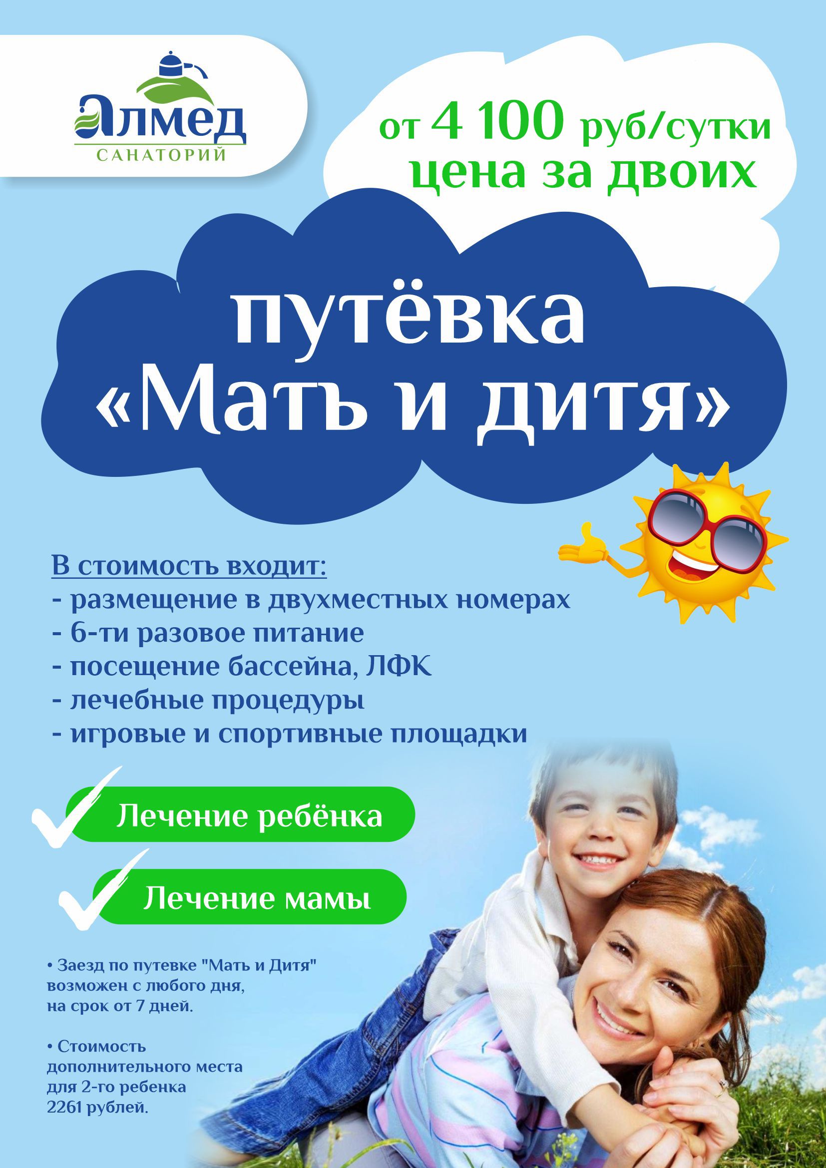 мать и дитя мать и дитя
