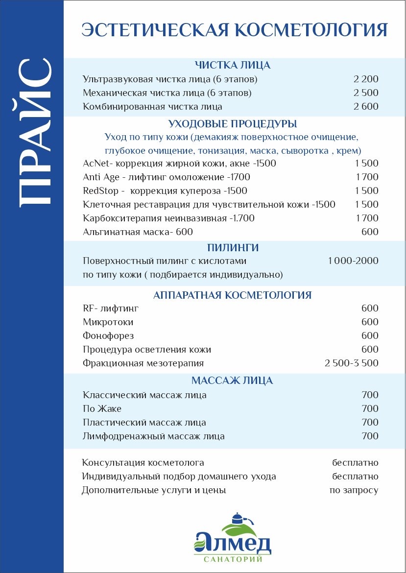 Эстетическая косметология.jpg