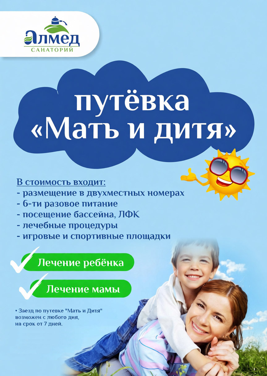 Мать и дитя