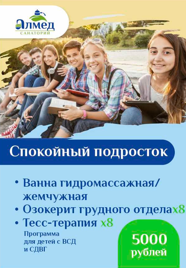 Спокойный подросток