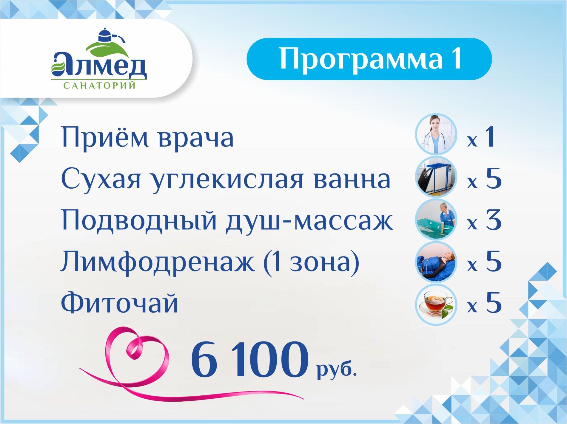 Худеем быстро